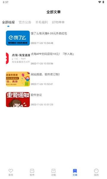 联动软件库app官方版下载,联动软件库,软件库app,游戏库app