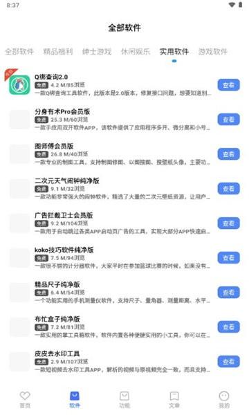 联动软件库app官方版下载,联动软件库,软件库app,游戏库app