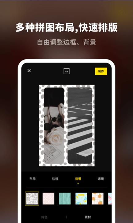 拼图专业版手机版下载,拼图专业版,图片app