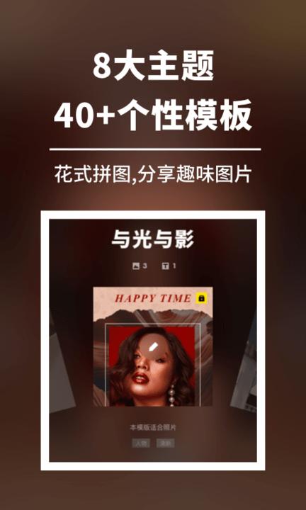 拼图专业版手机版下载,拼图专业版,图片app