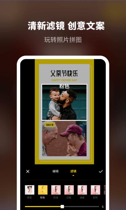 拼图专业版手机版下载,拼图专业版,图片app