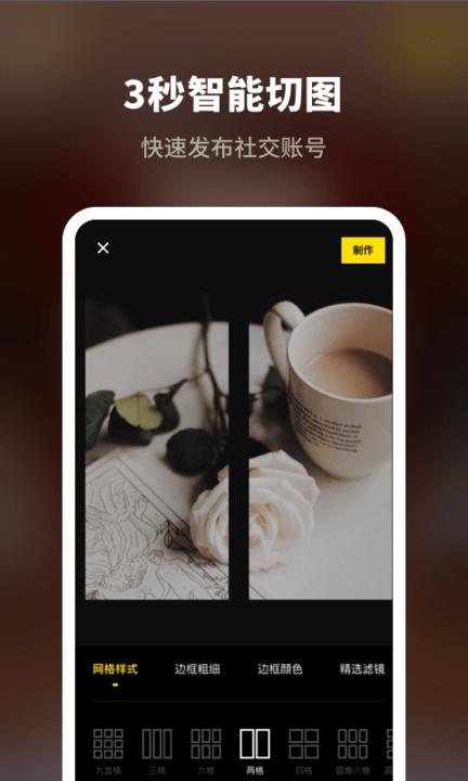拼图专业版手机版下载,拼图专业版,图片app