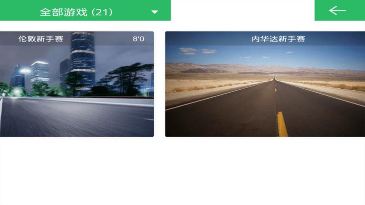 骑巴2动感单车app下载,骑巴2,运动app,动感单车app