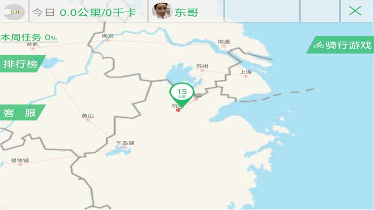 骑巴2动感单车app下载,骑巴2,运动app,动感单车app
