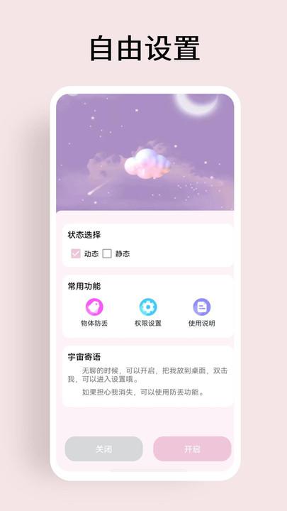 超级元宇宙官方版下载,超级元宇宙,桌面app