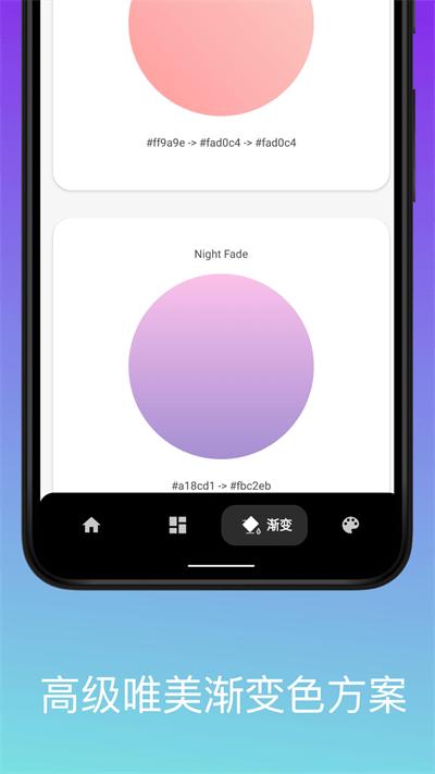 色卡配色app下载,色卡配色,颜色app,取色app