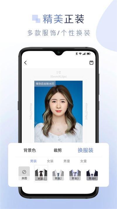 懒人证件照app下载,懒人证件照,证件照app,实用app