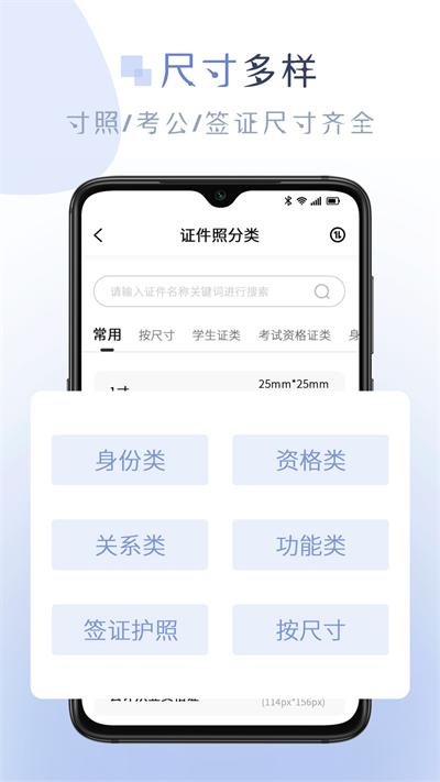 懒人证件照app下载,懒人证件照,证件照app,实用app