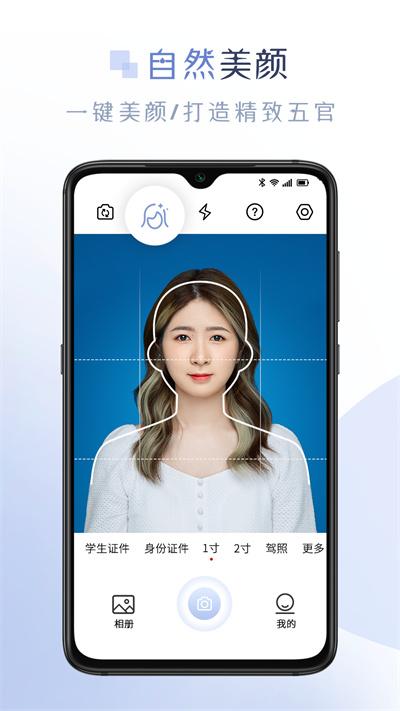 懒人证件照app下载,懒人证件照,证件照app,实用app