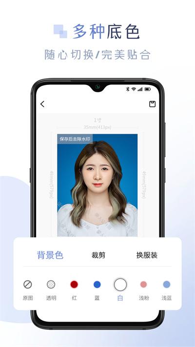 懒人证件照app下载,懒人证件照,证件照app,实用app