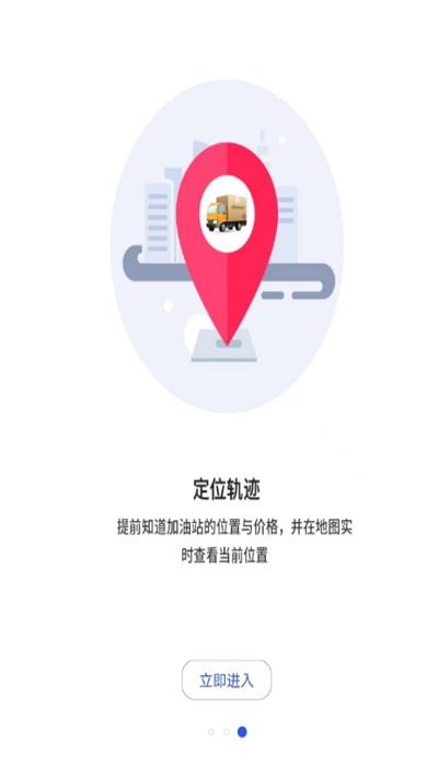 中昊供应链司机端下载,中昊供应链,货运app,物流app