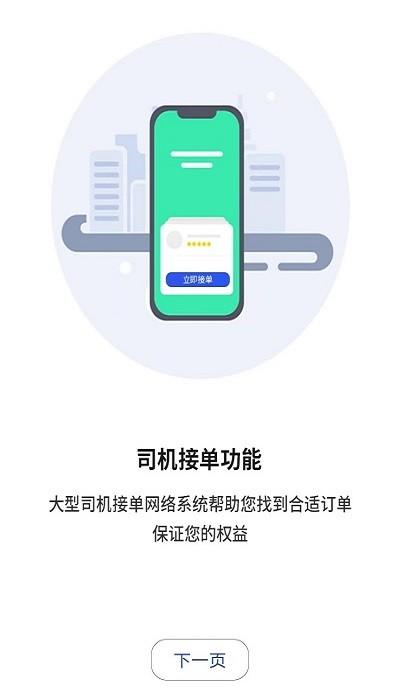 中昊供应链司机端下载,中昊供应链,货运app,物流app