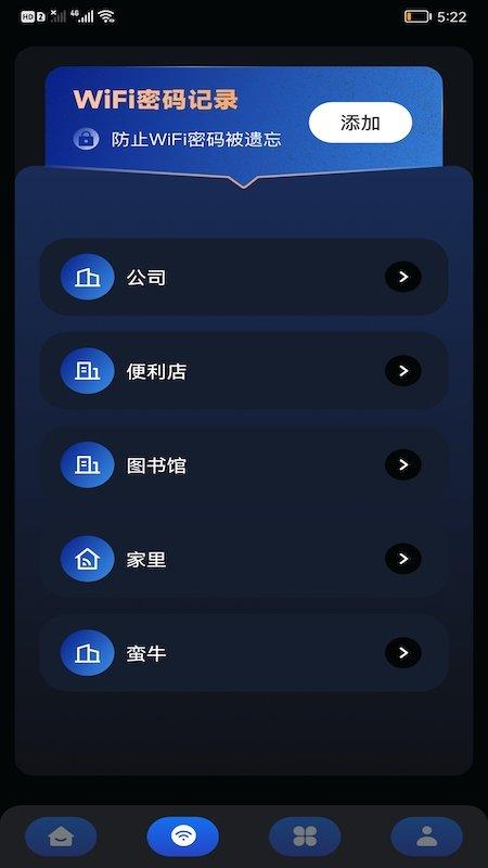 畅无线密码管家app下载,畅无线密码管家,密码app,管理app