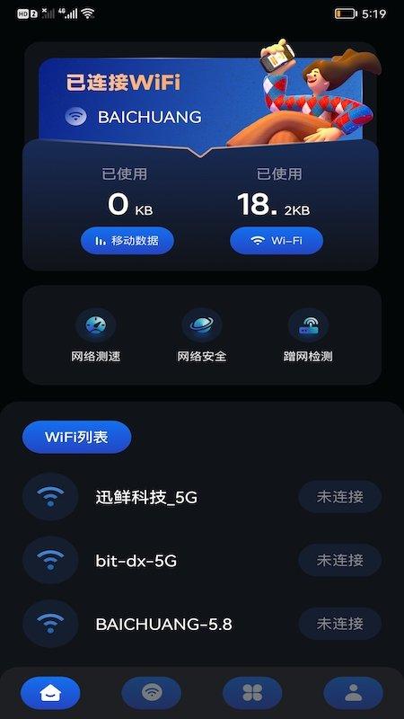畅无线密码管家app下载,畅无线密码管家,密码app,管理app