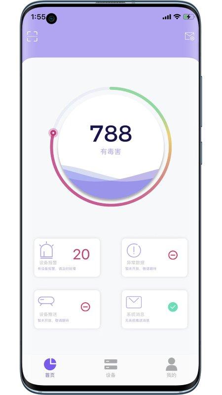 华凡云平台app下载,华凡云,物联网app
