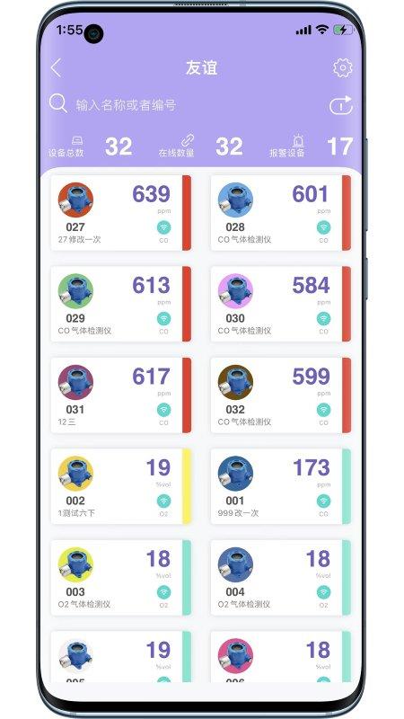 华凡云平台app下载,华凡云,物联网app