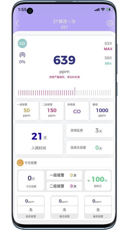 华凡云平台app下载,华凡云,物联网app
