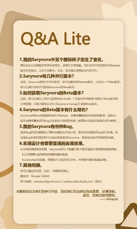 不规则风格图标包app(sarynora)下载,不规则风格图标包,图标包app