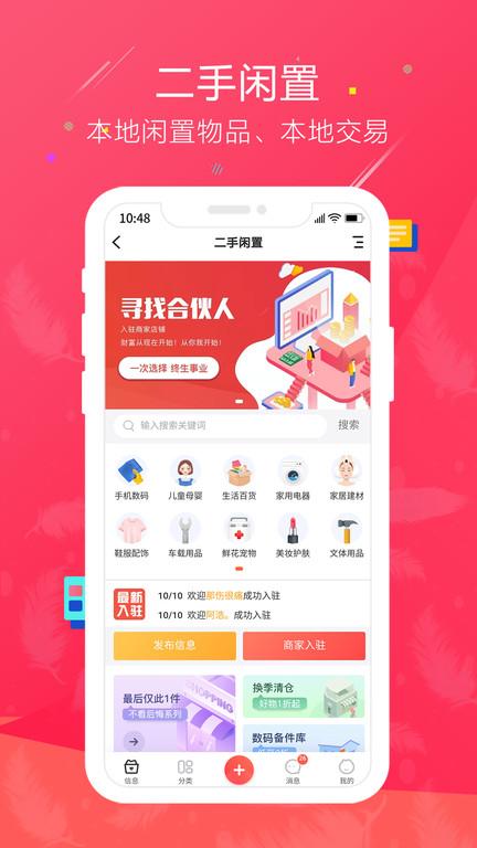 鱼嗅网最新版下载,鱼嗅网,本地app,优惠app