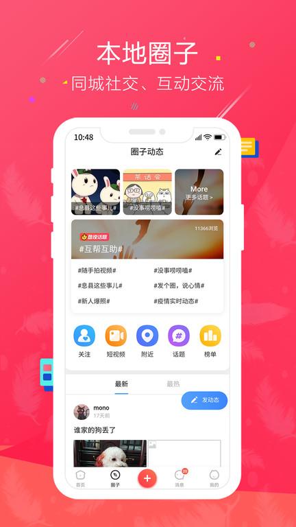 鱼嗅网最新版下载,鱼嗅网,本地app,优惠app