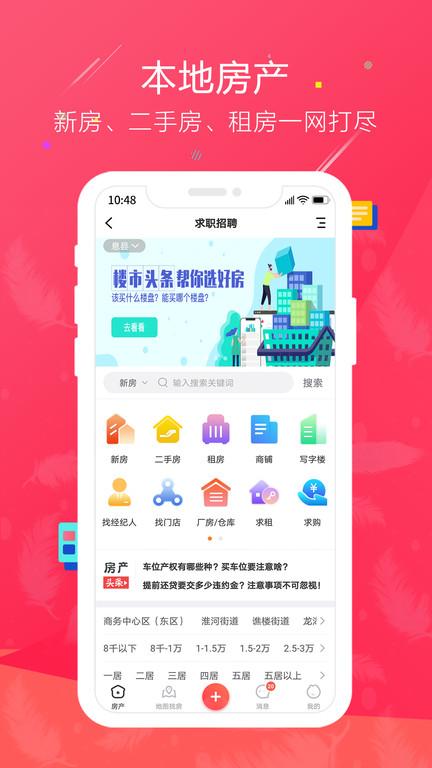 鱼嗅网最新版下载,鱼嗅网,本地app,优惠app