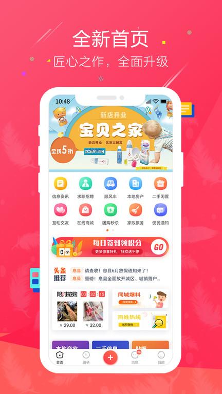 鱼嗅网最新版下载,鱼嗅网,本地app,优惠app