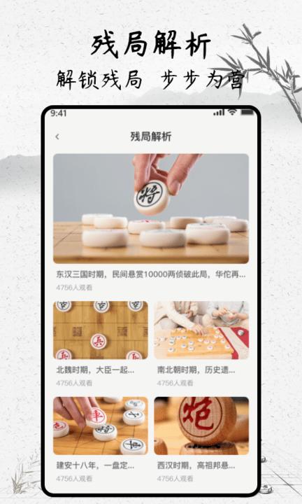 像棋下棋app下载,像棋,象棋app
