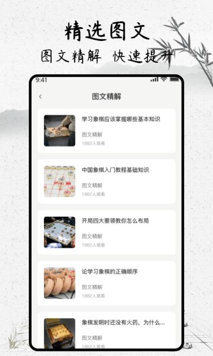 像棋下棋app下载,像棋,象棋app