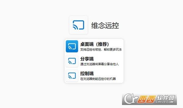 远程监控,远程控制,网页版.