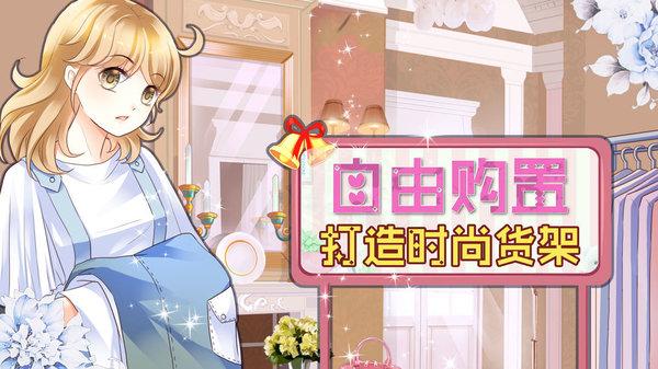 萌萌公主换装物语手机版(暂未上线),萌萌公主换装物语,换装游戏,模拟游戏