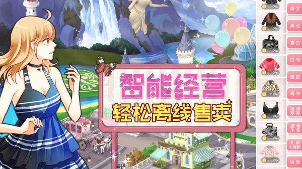 萌萌公主换装物语手机版(暂未上线),萌萌公主换装物语,换装游戏,模拟游戏
