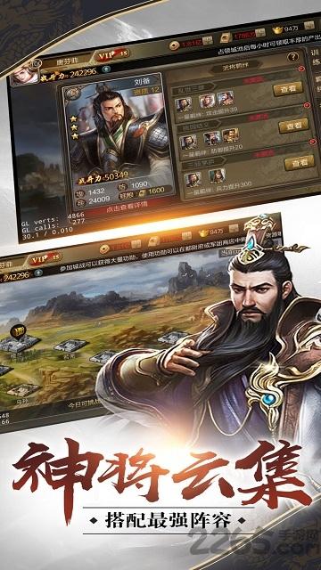 三国神将录红包版下载,三国神将录,三国手游,策略手游