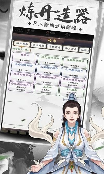 封魔道尊官方版(暂未上线),封魔道尊,修真游戏,文字游戏