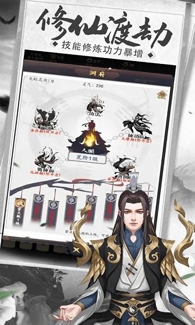 封魔道尊官方版(暂未上线),封魔道尊,修真游戏,文字游戏