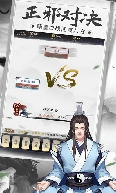 封魔道尊官方版(暂未上线),封魔道尊,修真游戏,文字游戏