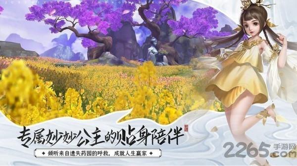 萌妖仙域手游(暂未上线),萌妖仙域,仙侠手游,战斗手游