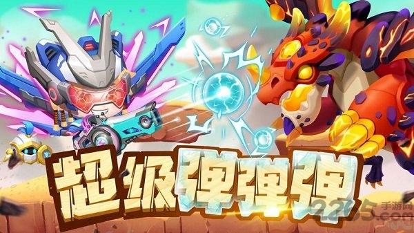 超级弹弹弹官方版(暂未上线),超级弹弹弹,冒险游戏,闯关游戏