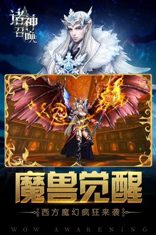 诸神召唤h5版下载,魔幻手游,pk手游,诸神召唤