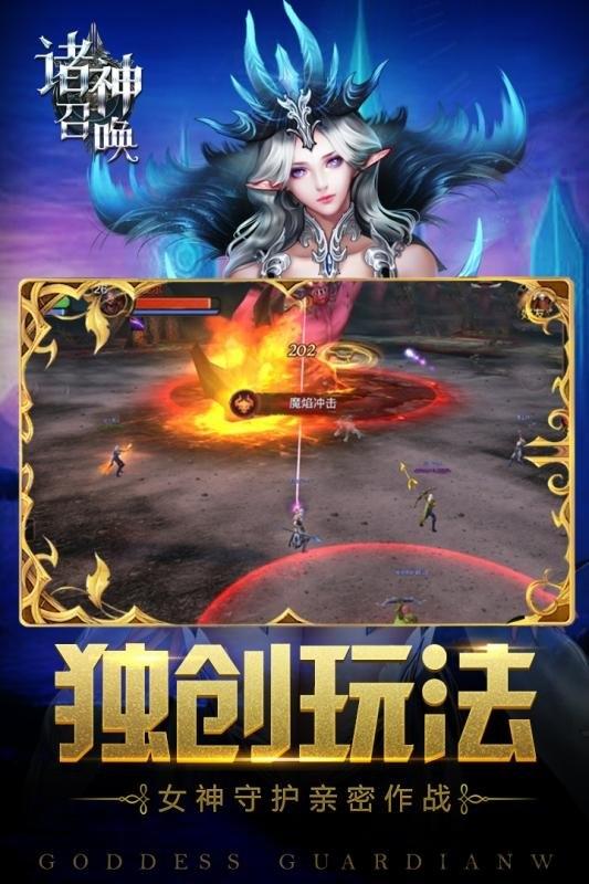 诸神召唤h5版下载,魔幻手游,pk手游,诸神召唤