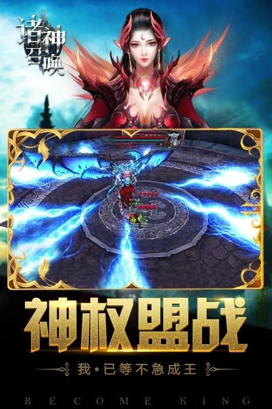 诸神召唤h5版下载,魔幻手游,pk手游,诸神召唤