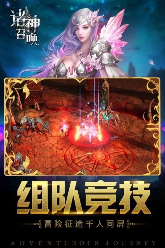 诸神召唤h5版下载,魔幻手游,pk手游,诸神召唤