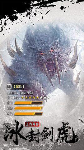 上古修仙山海传说最新版(暂未上线),上古修仙山海传说,神话手游,rpg手游