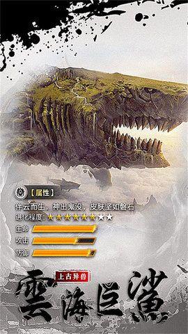 上古修仙山海传说最新版(暂未上线),上古修仙山海传说,神话手游,rpg手游