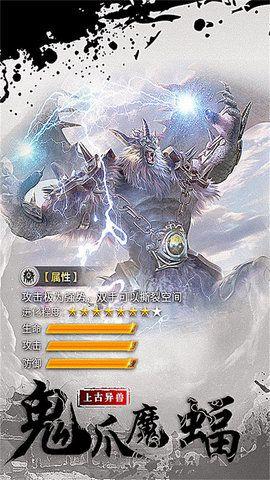 上古修仙山海传说最新版(暂未上线),上古修仙山海传说,神话手游,rpg手游