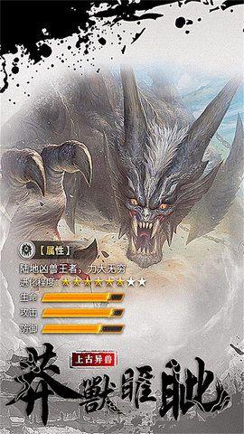 上古修仙山海传说最新版(暂未上线),上古修仙山海传说,神话手游,rpg手游