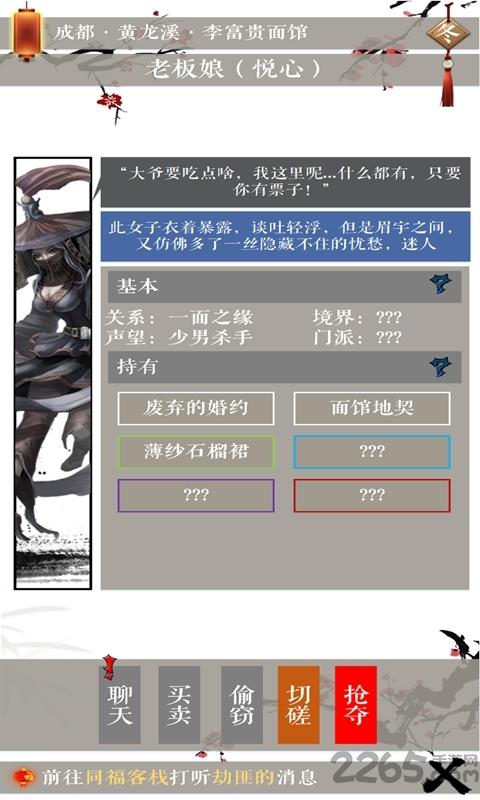 七杀手游官方版(暂未上线),七杀,武侠游戏,江湖游戏
