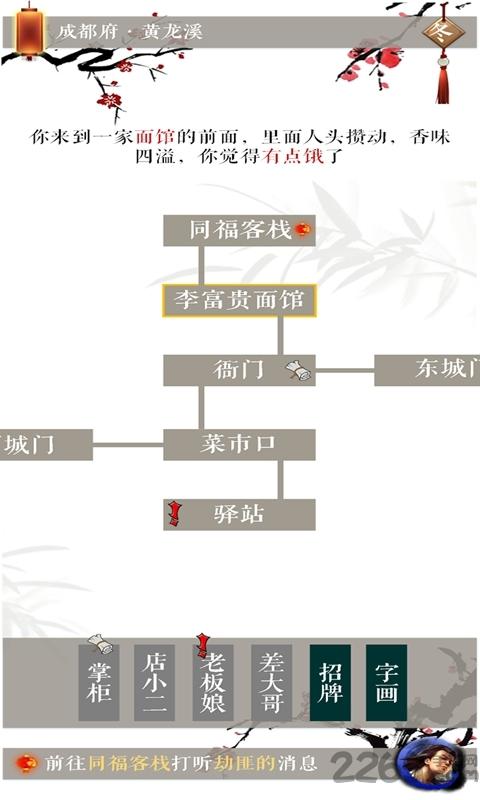 七杀手游官方版(暂未上线),七杀,武侠游戏,江湖游戏