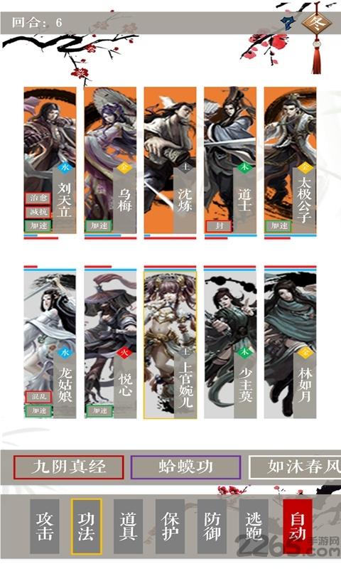 七杀手游官方版(暂未上线),七杀,武侠游戏,江湖游戏
