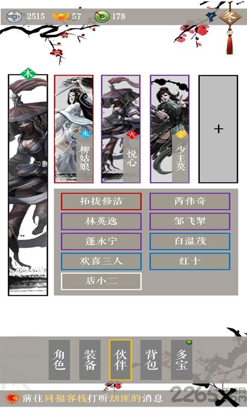 七杀手游官方版(暂未上线),七杀,武侠游戏,江湖游戏