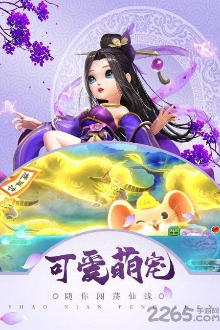 梦幻天竺bt版下载,梦幻天竺,仙侠手游,西游手游